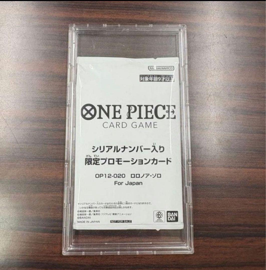(即日発送)シリアル　ゾロ　フラッグシップ優勝　未開封 for japan