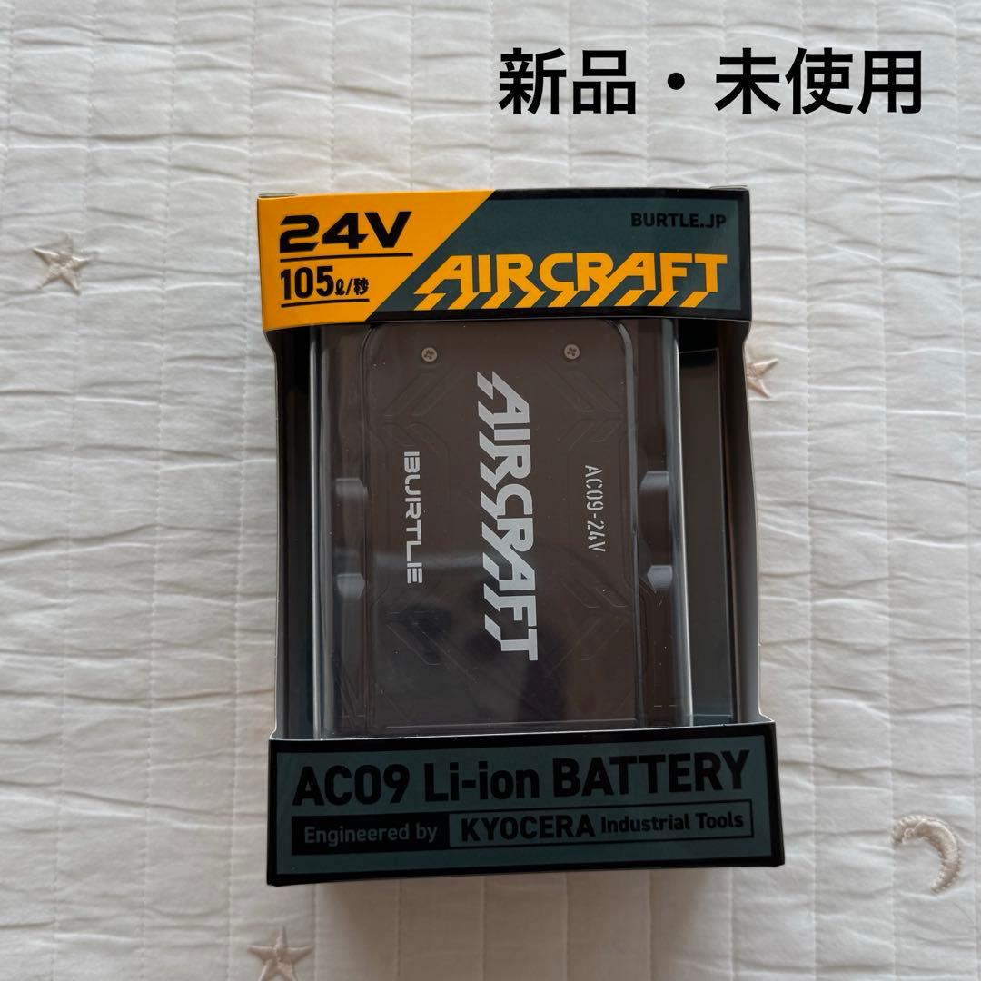 BURTLE AC09 Li-Ionバッテリー 24V