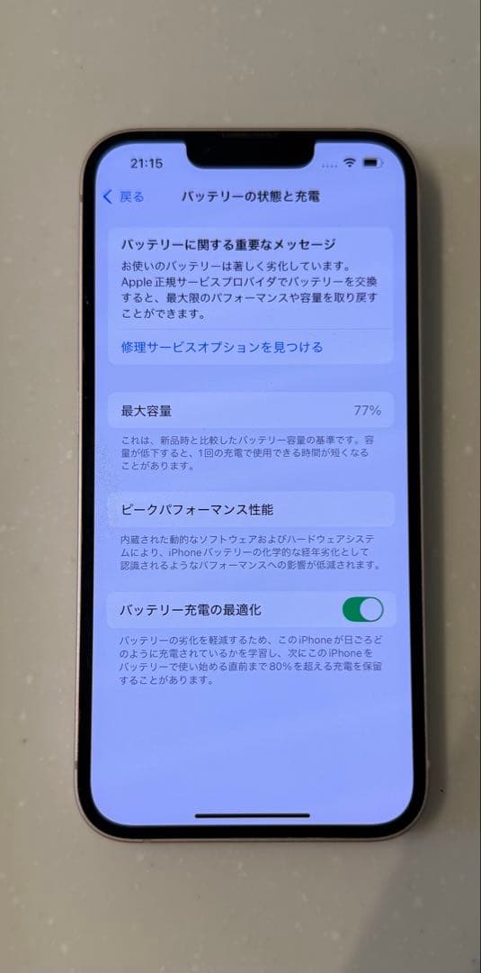Apple iPhone 13 ピンク 256GB 美品