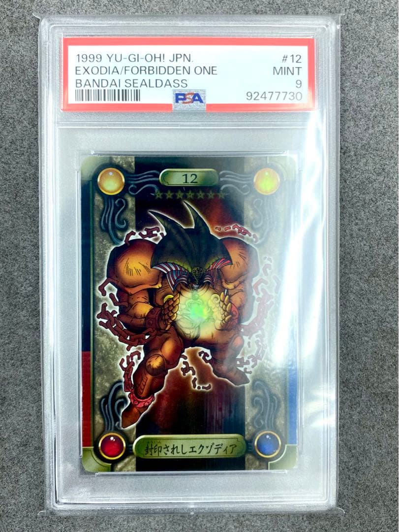 1999年 BANDAI シールダス 遊戯王 封印されしエクゾディア#12