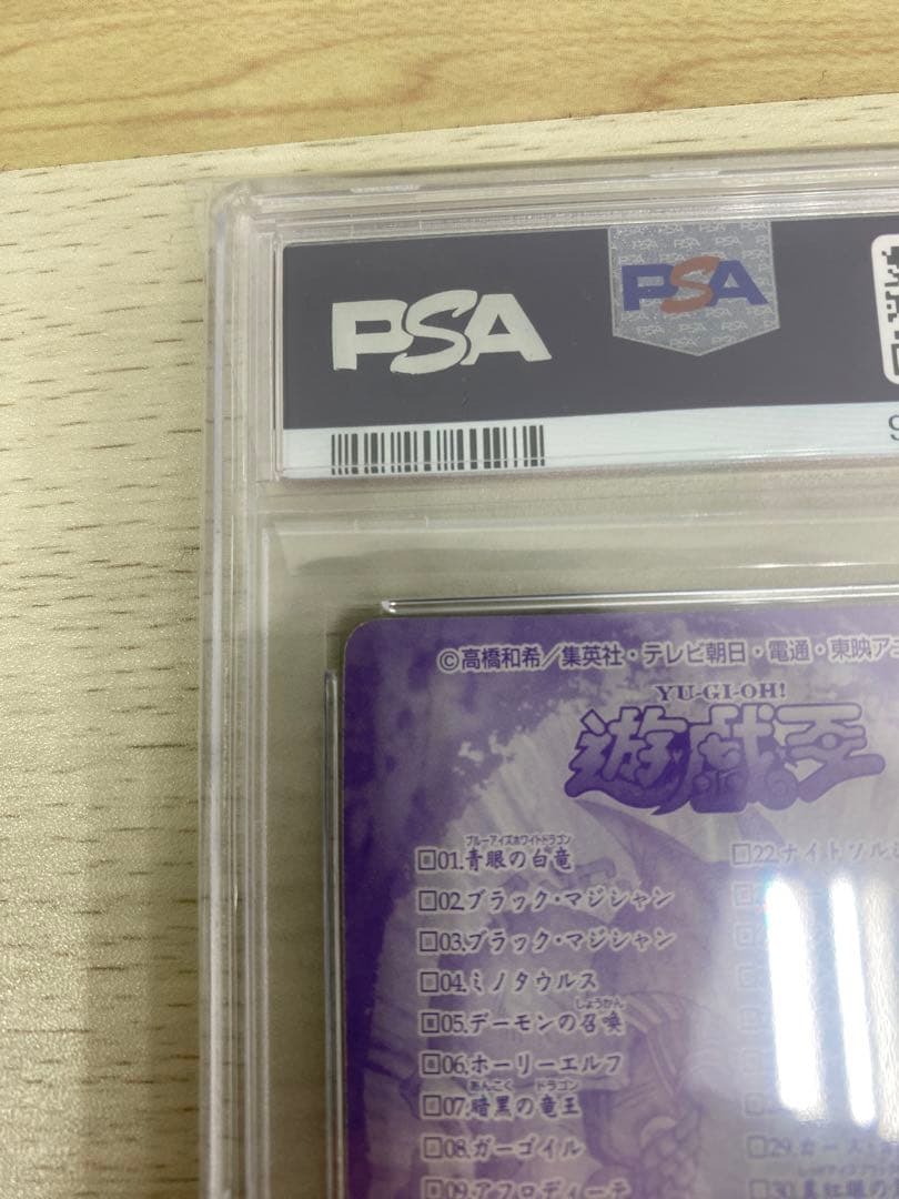 1999年 BANDAI シールダス 遊戯王 封印されしエクゾディア#12