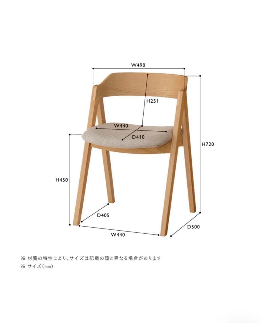 unico ELEMT(エレムト)　チェア ナチュラル