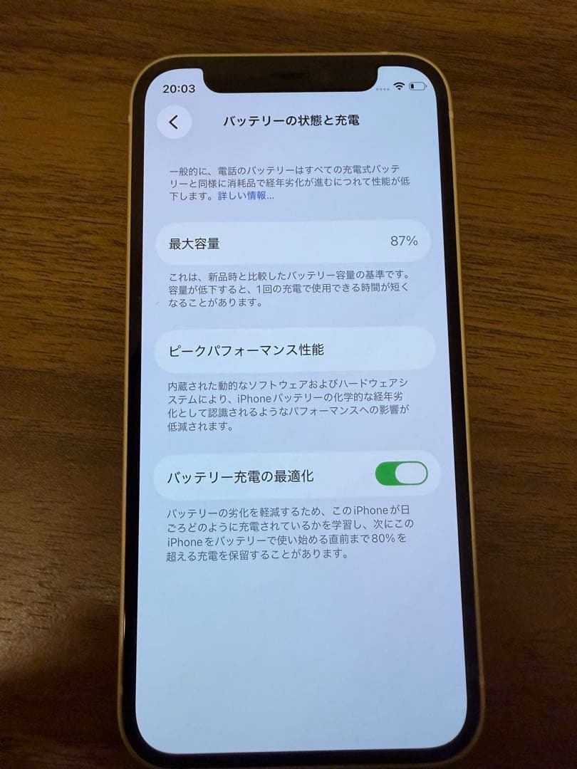 スマートフォン本体 iPhone12mini 256GB