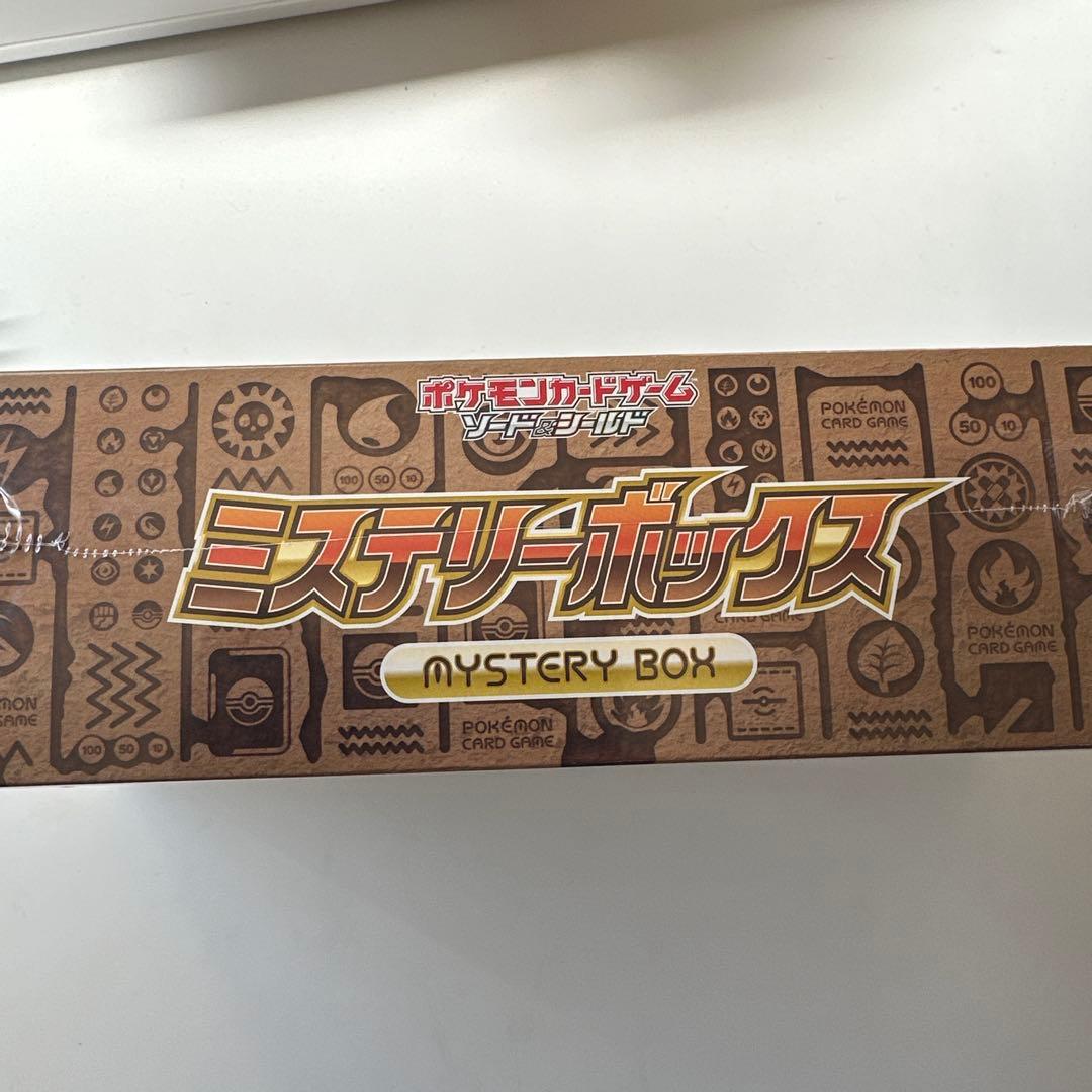 最安値‼️ポケモンカードゲーム ミステリーボックス 新品未開封