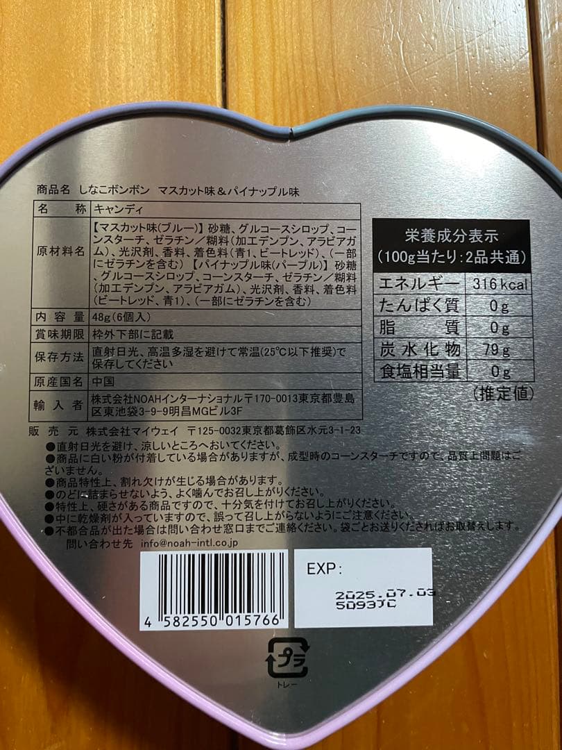 新品未開封 しなこボンボン マスカット パイナップル味 6カートン 48個セット