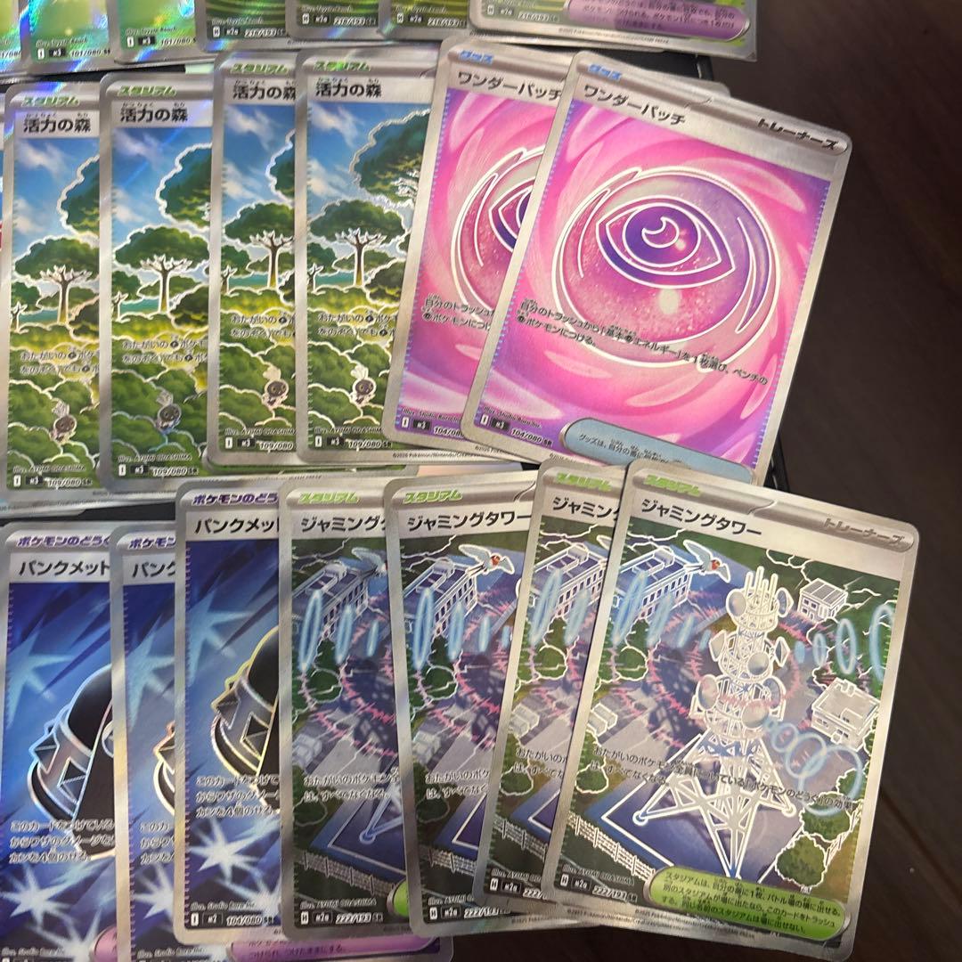 ポケモンカードまとめ売り　トレーナーズ　ポケパッド　 SRセット　４６枚