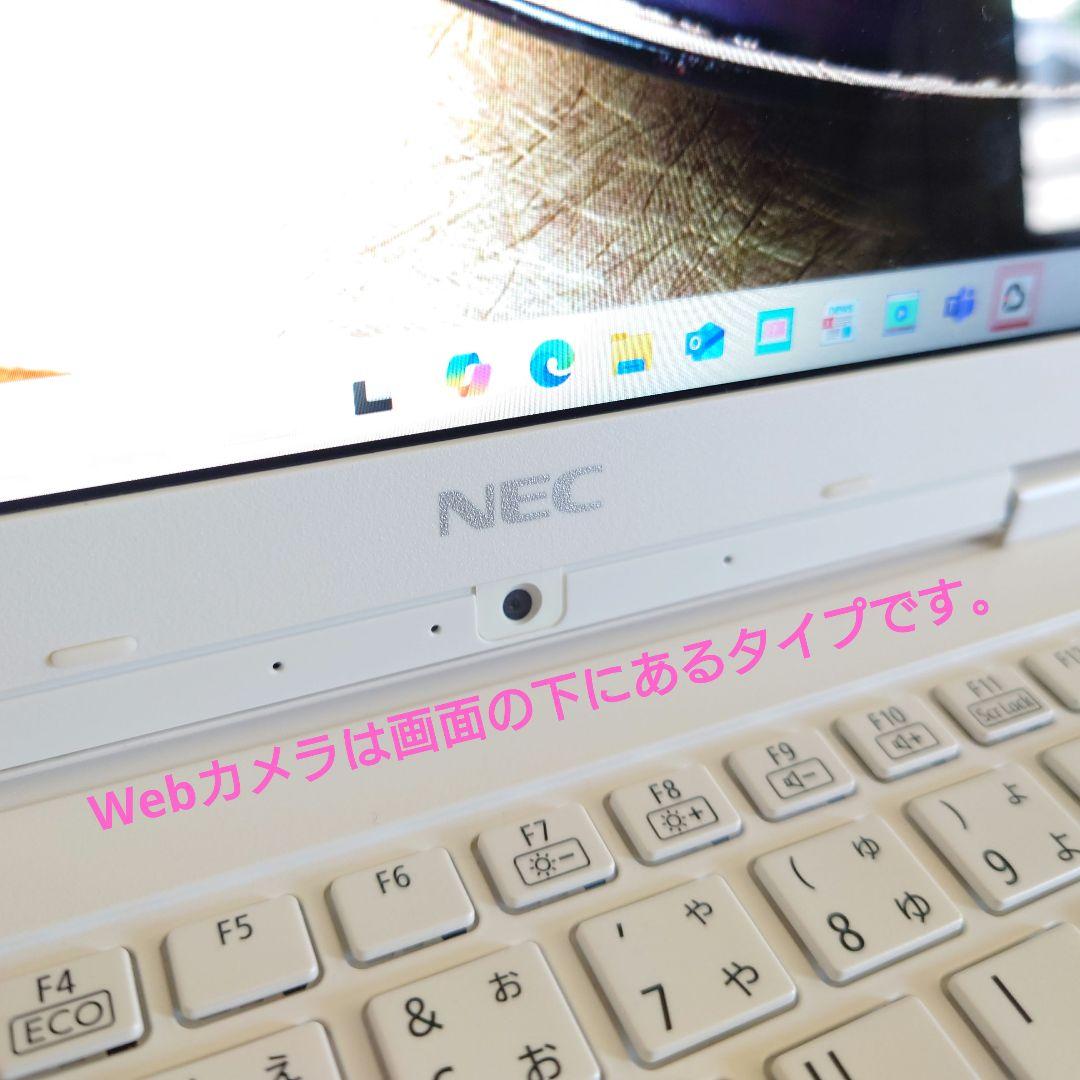 設定済✨️コンパクトPC✨️NEC LAVIE✨️Win11オフィス付き