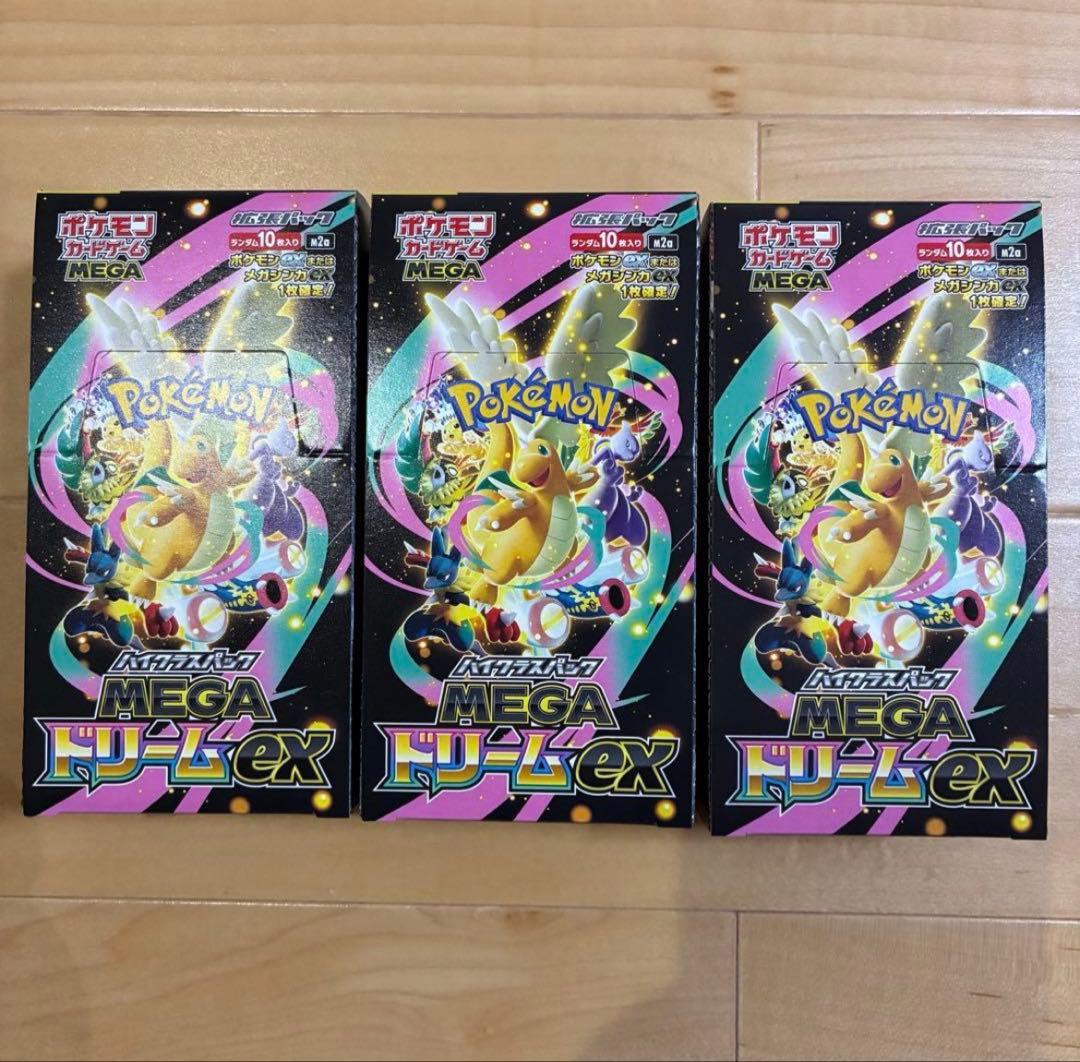 ポケモンカードゲーム メガドリームex 3box シュリンクなし　ペリペリなし