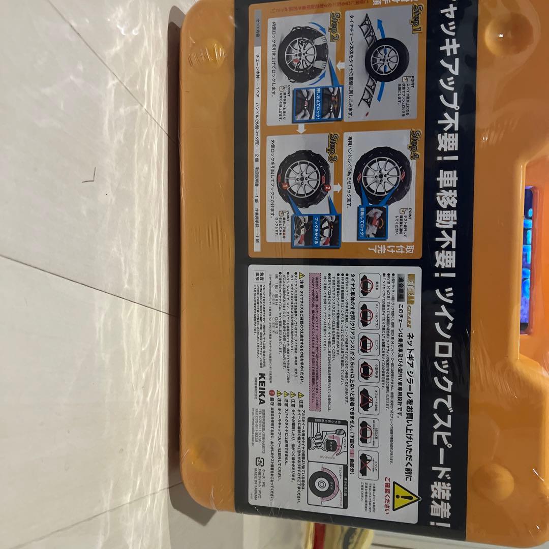 KEIKA「タイヤチェーン」