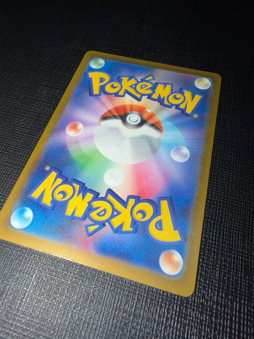 ピカチュウ ex SAR MEGAドリーム