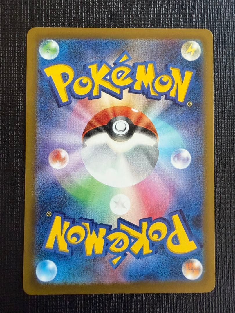 ピカチュウ ex SAR MEGAドリーム