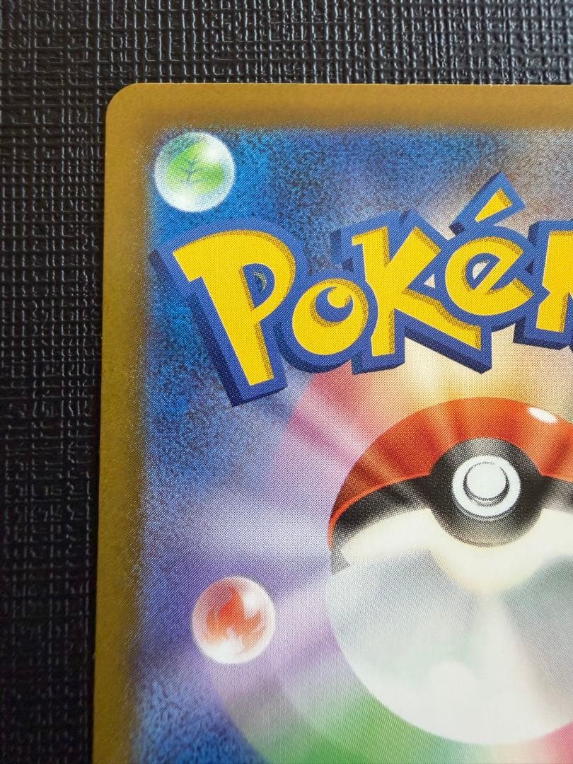 ピカチュウ ex SAR MEGAドリーム