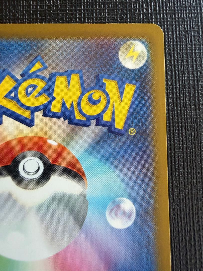 ピカチュウ ex SAR MEGAドリーム