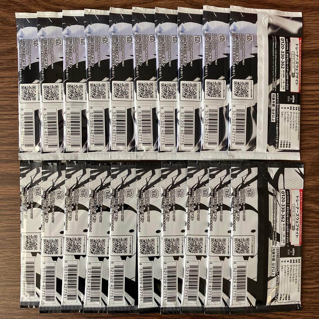 【対象者限定・未サーチ】ホワイトフレア＆ブラックボルト　各10パック