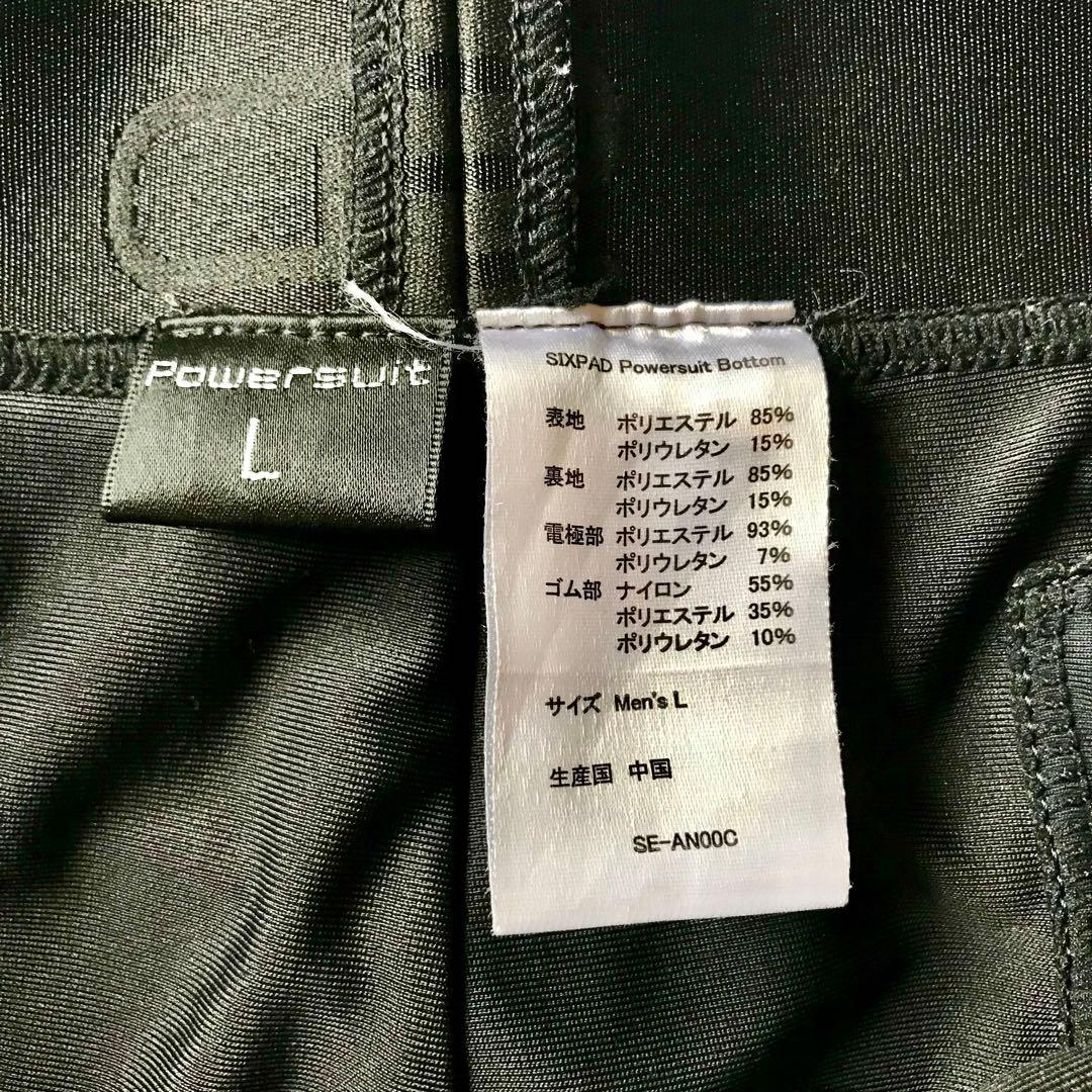 SIXPAD シックスパッド パワースーツ 上下セット メンズ 【L】 サイズ