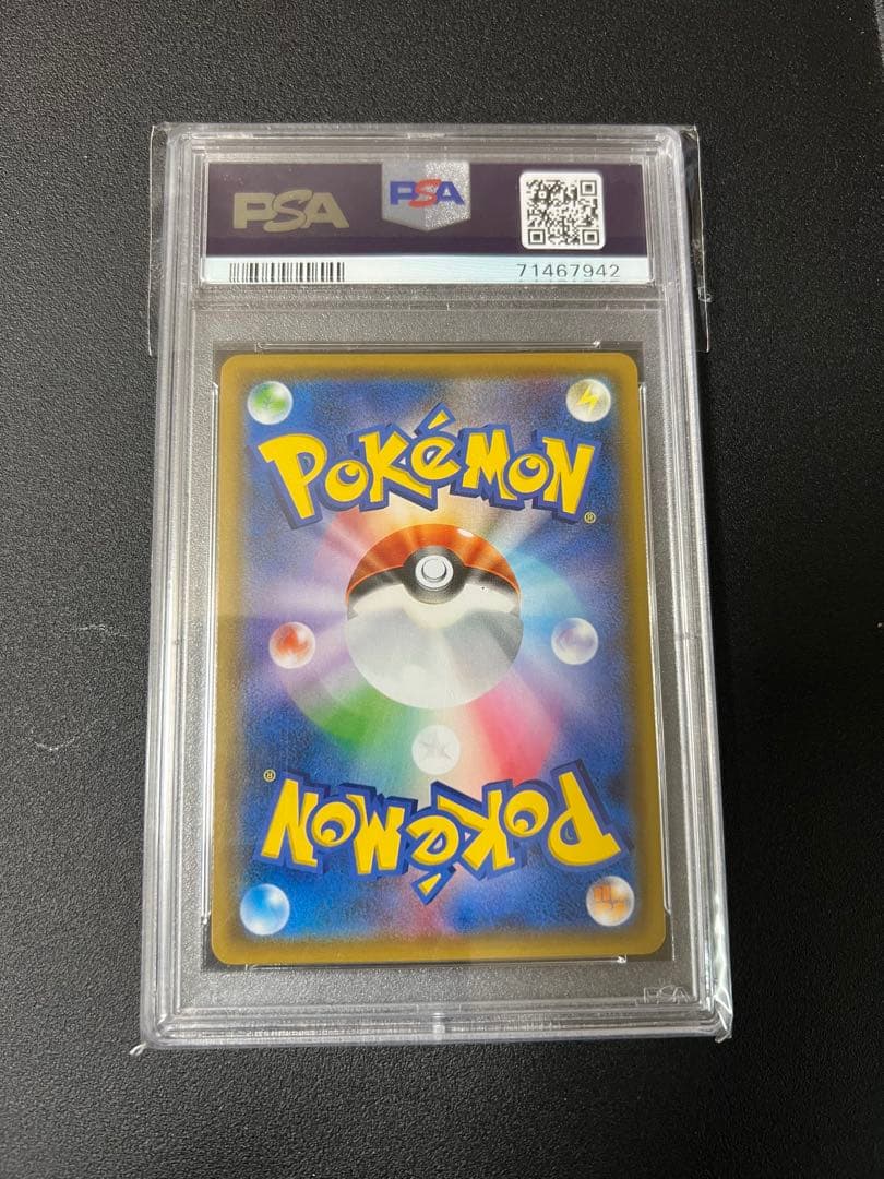 ポケモンカード ナツメ PSA10