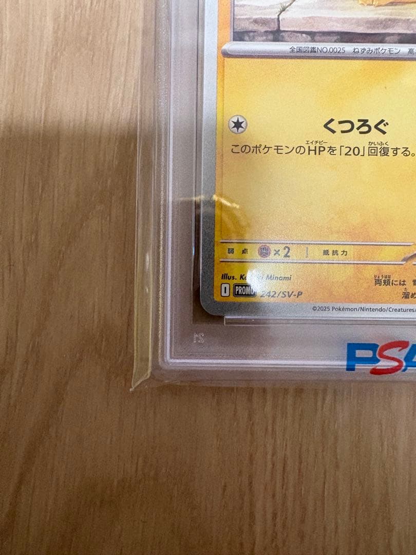 【PSA10 GEM MT】ピカチュウ イラストレーションコンテスト2024