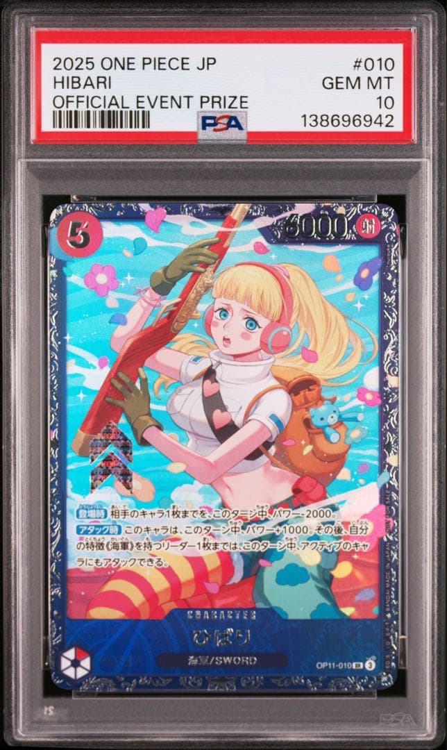 PSA10ひばり：フラッグシップバトル ベスト8プロモ