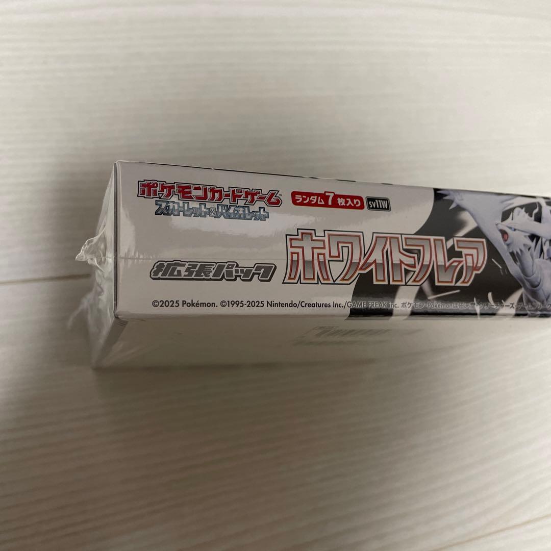 ホワイトフレアシュリンク付きボックス