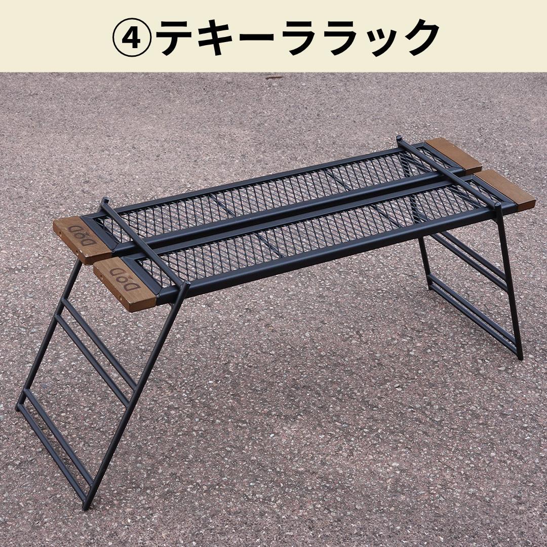 【週末値下げ】使用４回【美品】DODテキーラキッチン ラック バッグ付きセット