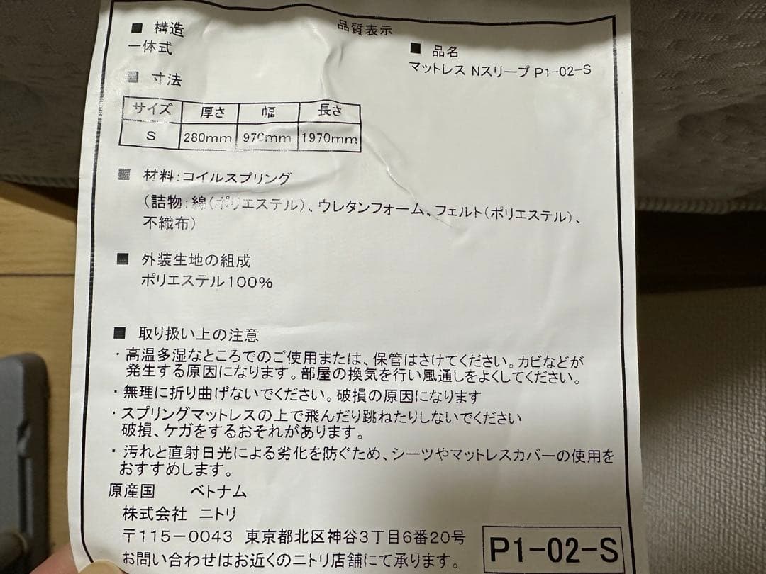 【KHD】N-sleep シングルマットレス P1-02-S