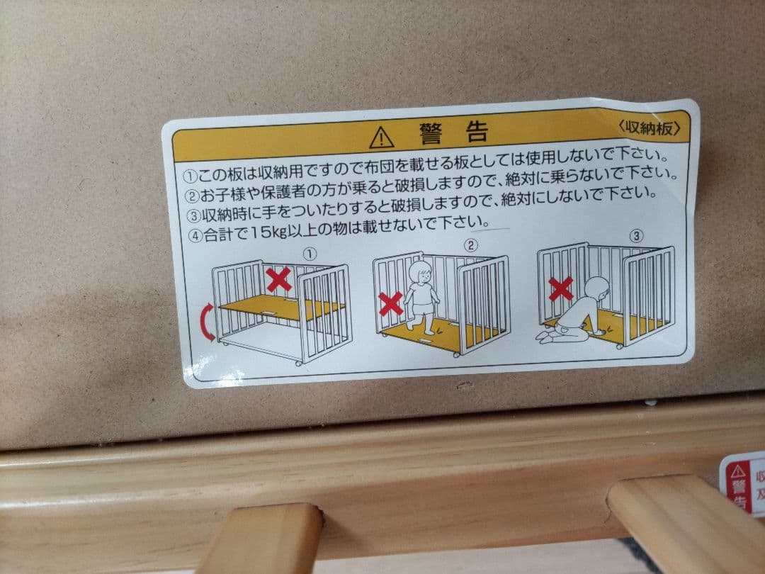 カトージ　KATOJI　ベビーベッド　ハイポジションミニ