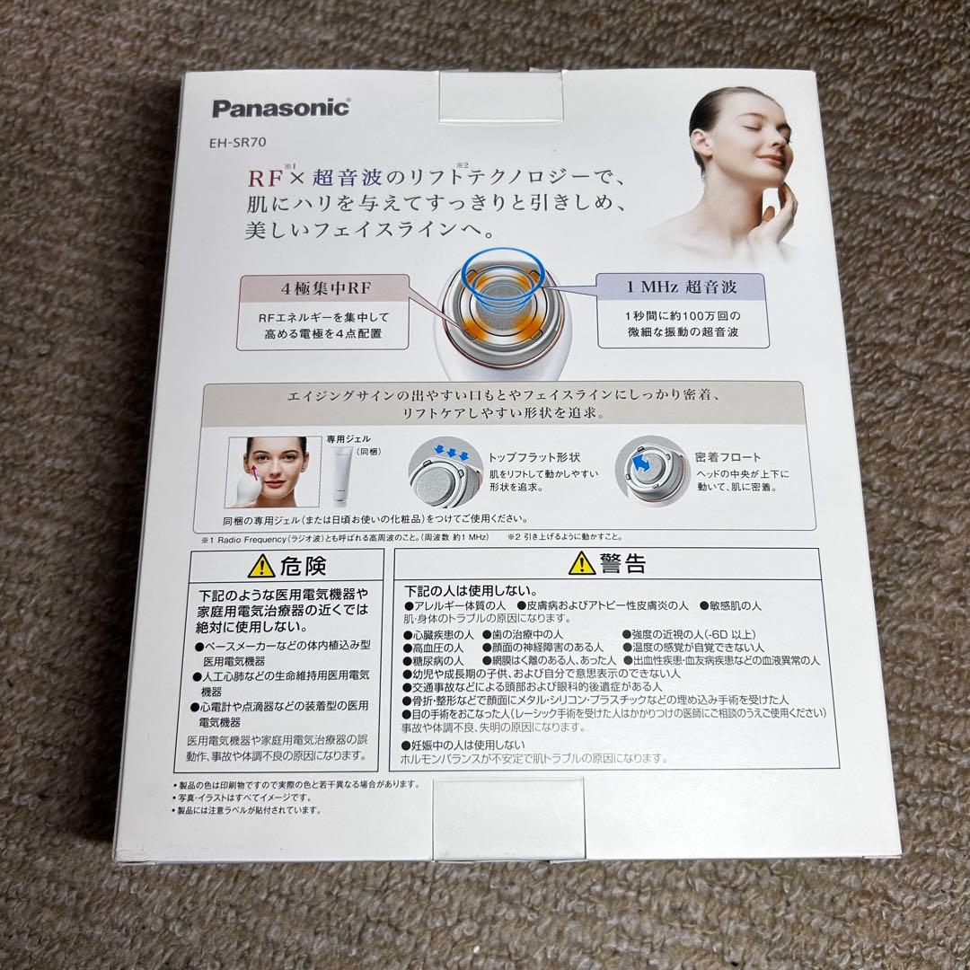新品未使用品　Panasonic EH-SR70