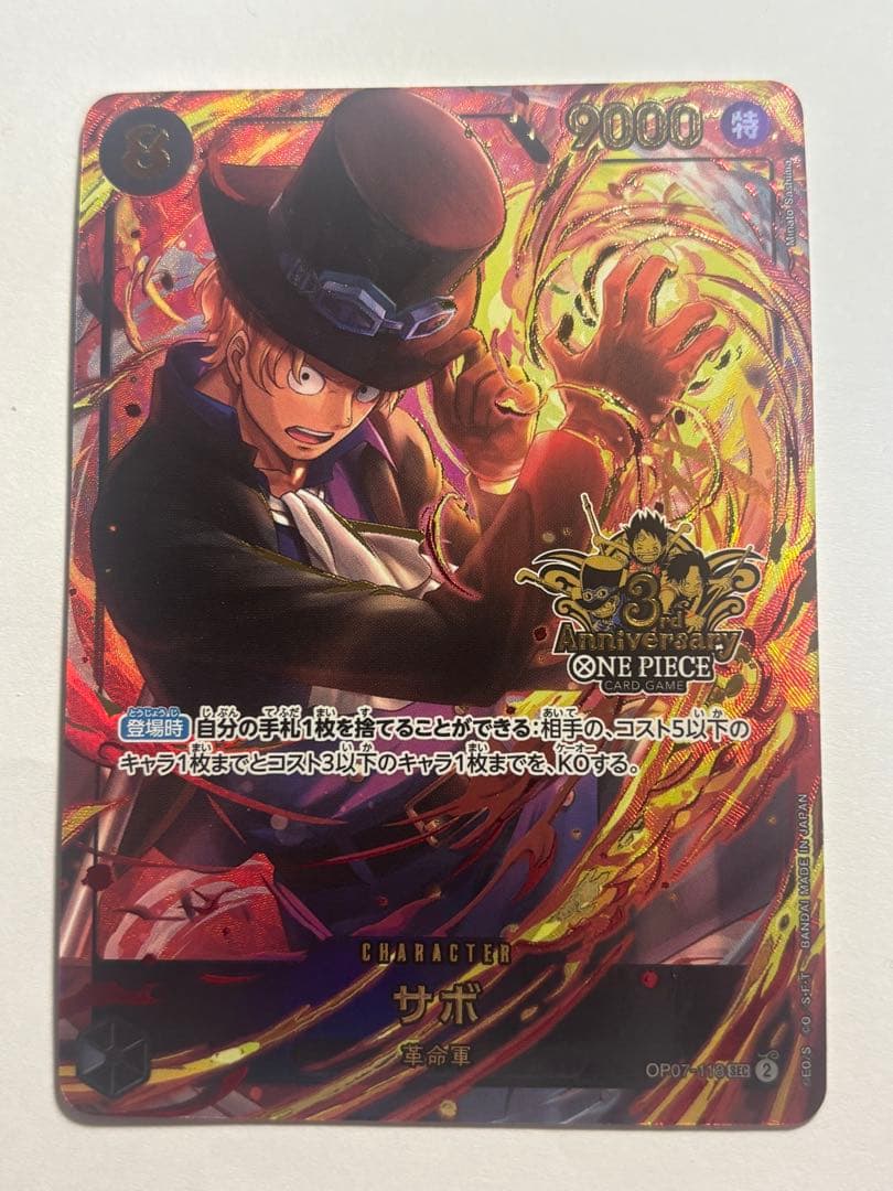 3rdANNIVERSARY 3周年　エース　と　サボ