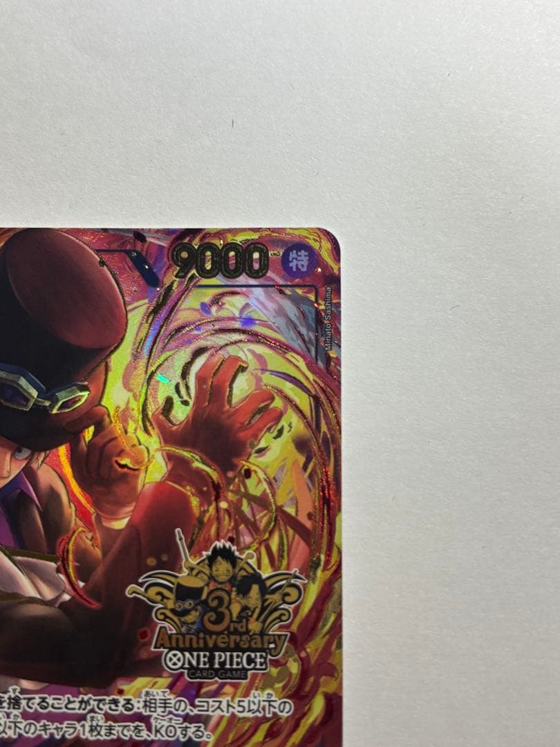 3rdANNIVERSARY 3周年　エース　と　サボ