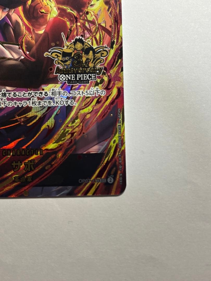 3rdANNIVERSARY 3周年　エース　と　サボ