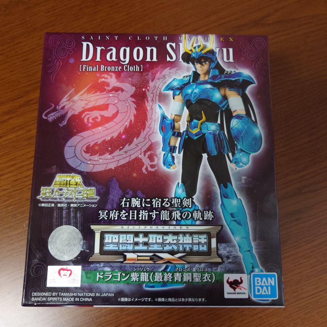 聖闘士聖衣神話EX　ドラゴン紫龍