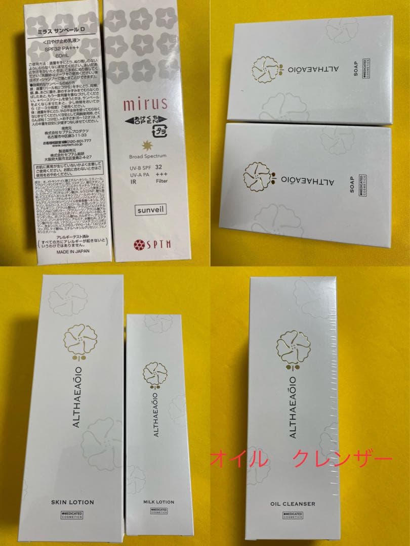 まとめ売り　商品明細は画像と説明文にて確認