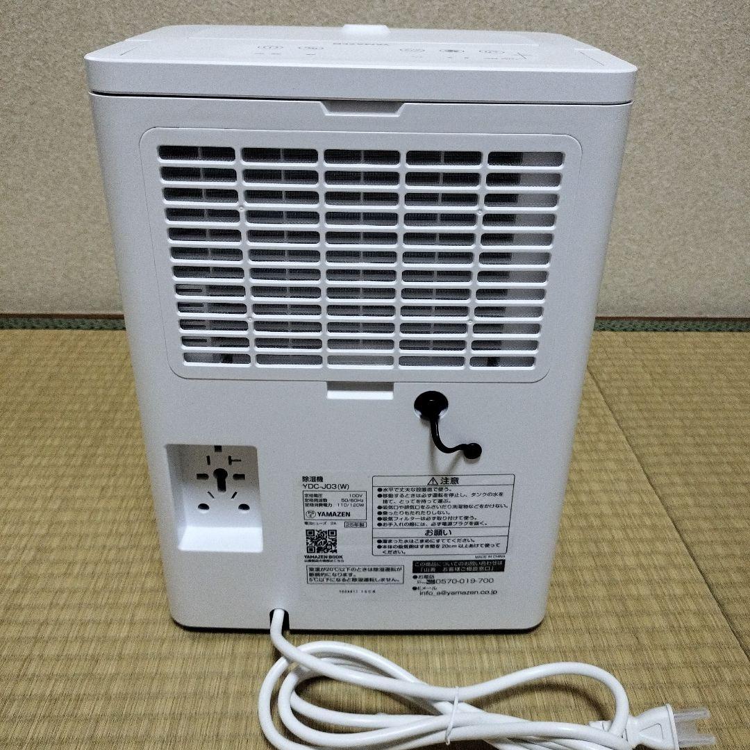 山善 除湿機 コンプレッサー式