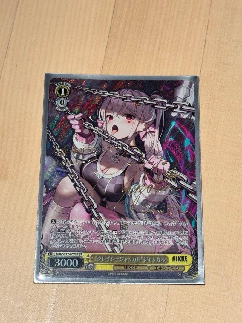 ヴァイスシュヴァルツ　クレイジージャッカル ジャッカル SP NIKKE