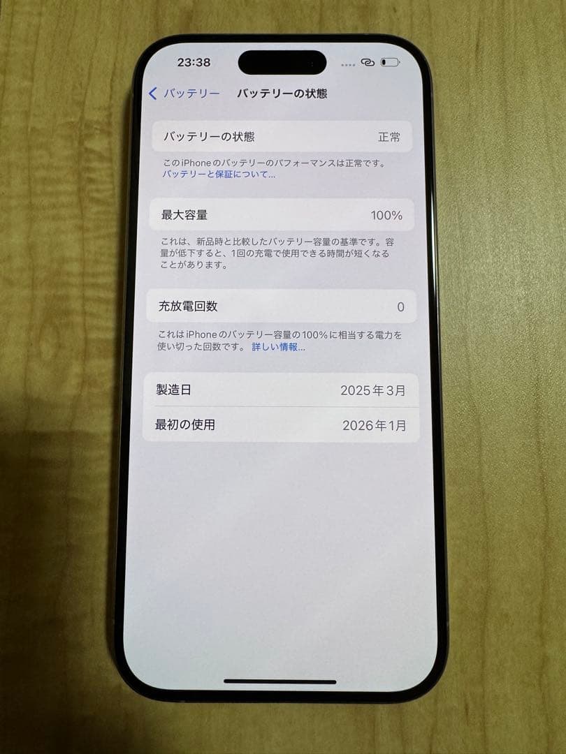 Apple iPhone 15 Pro 256GB【docomo交換品】未使用