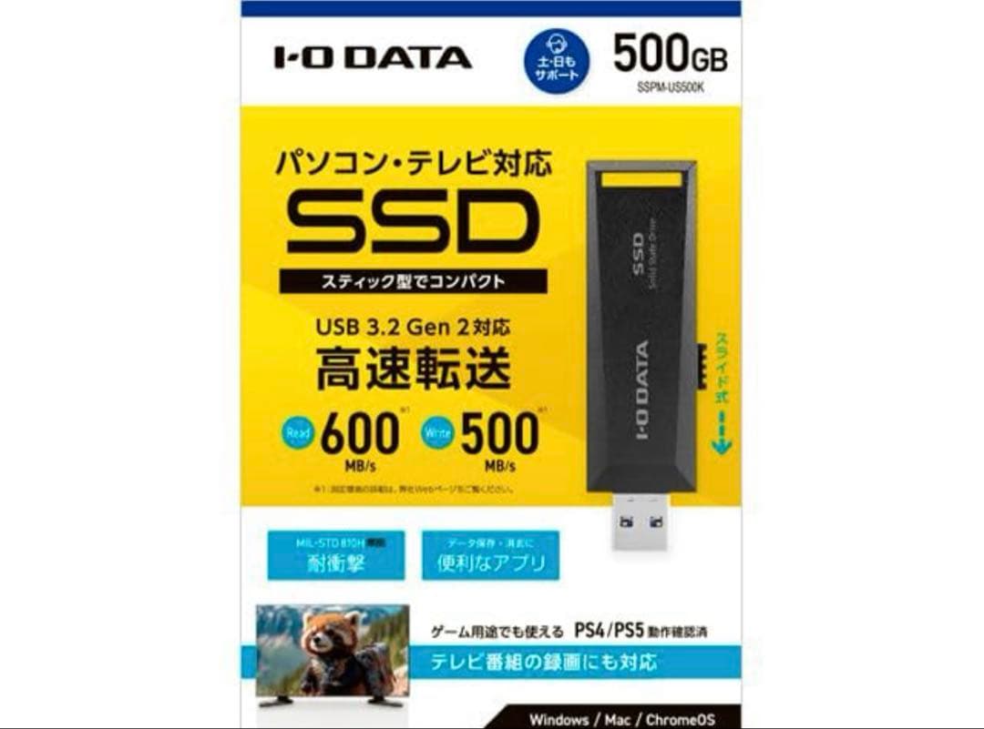 アイオーデータSSD 1TB 未使用品