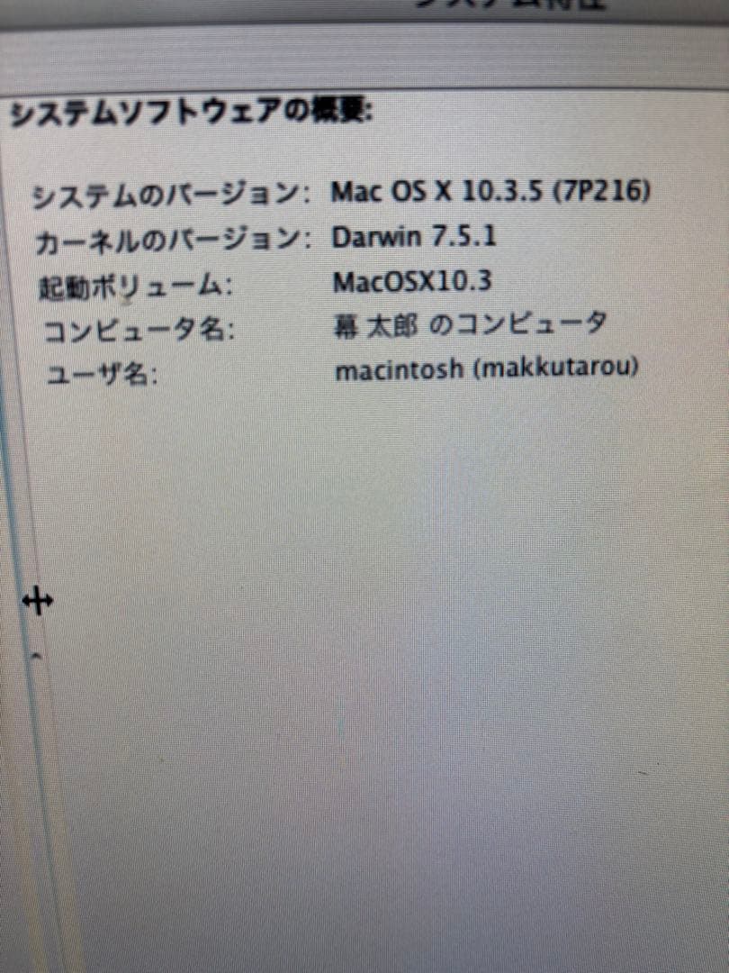 iMac G4 17\" 1GHz 動作品 難点あり