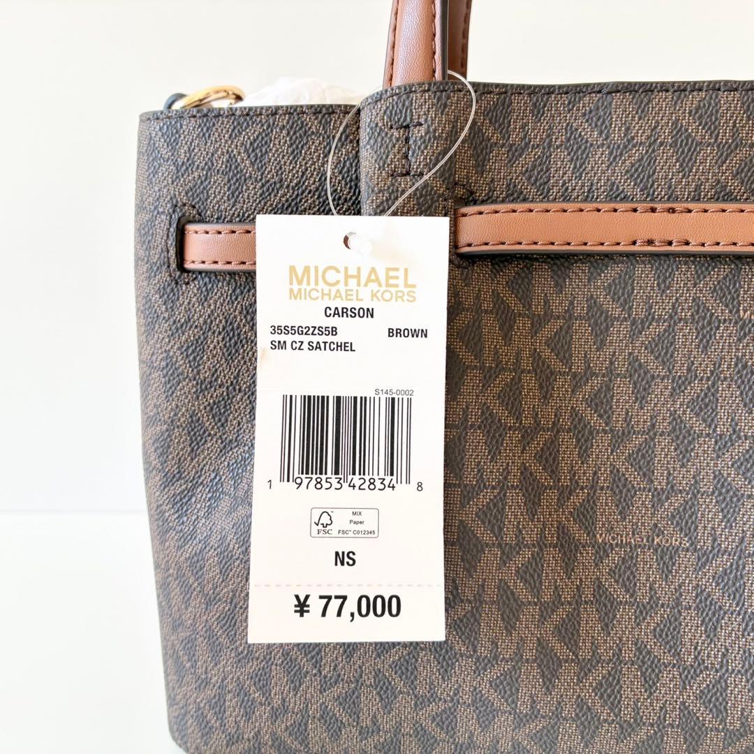 【新品】MICHAEL KORS 2way ハンドバッグ CARSON