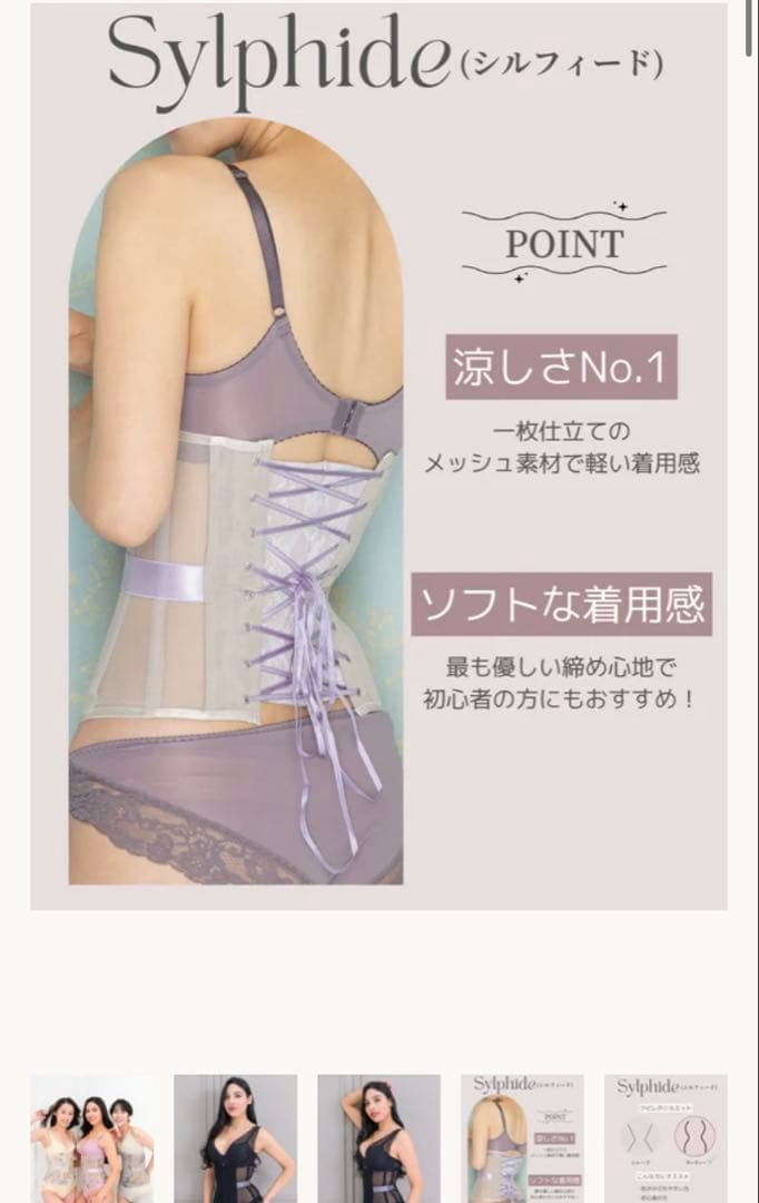 Mサイズ　元鈴木さん ENCHANTED CORSET 日本製　シルフィード