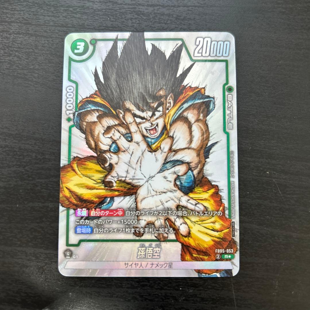 孫悟空 - 1st COMPLETE CARD COLLECTION付録 R …