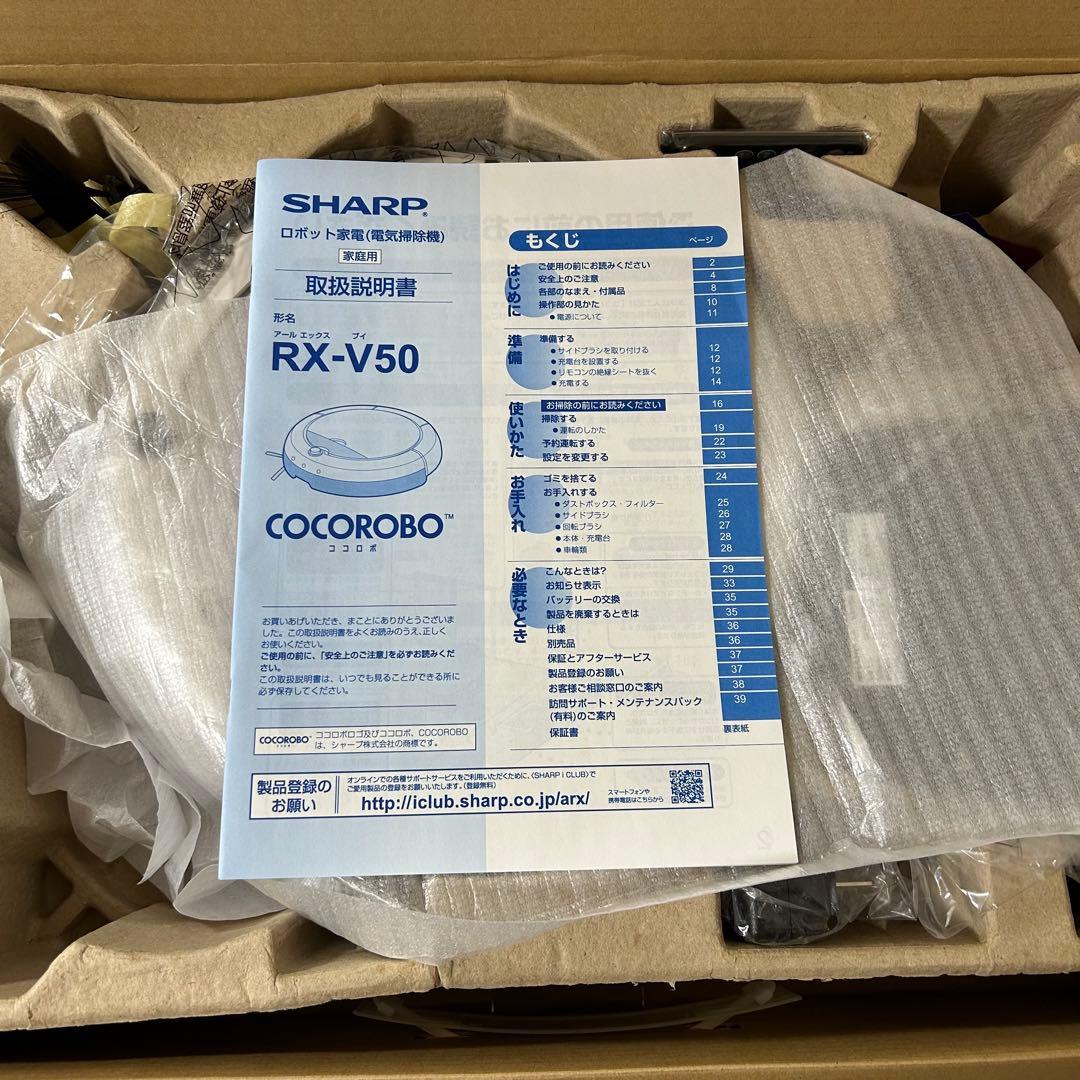 SHARP ロボット家電 電気掃除機 RX-V50-W ロボット掃除機