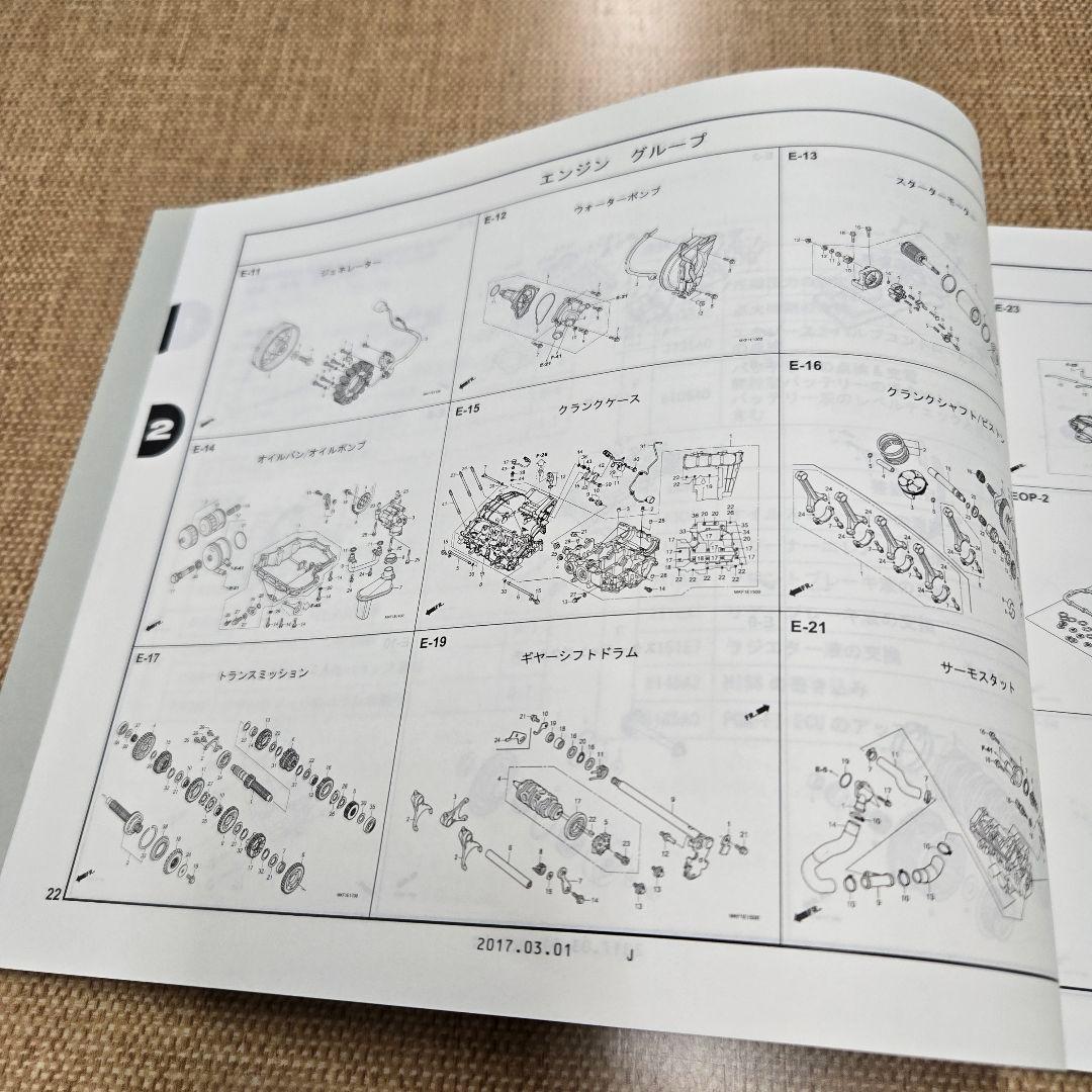 ホンダ CBR 1000RR SC77 サービスマニュアル&パーツカタログ