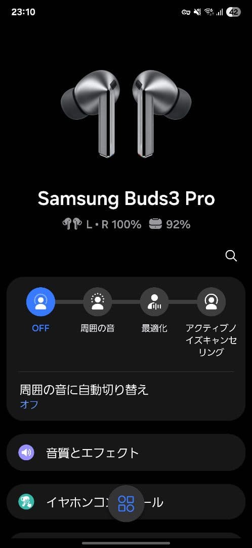 【超美品】Galaxy Buds3 Pro シルバー（並行輸入)純正ケース付き