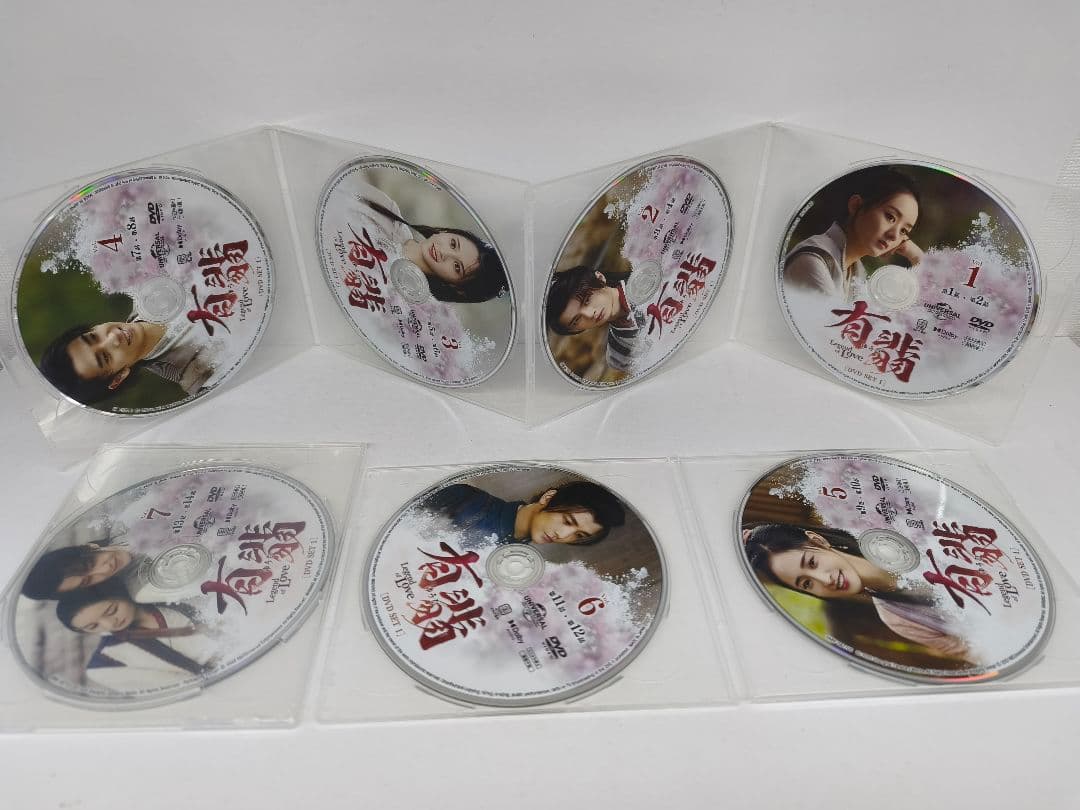 有翡(ゆうひ)-Legend of Love- DVD BOX 全4巻