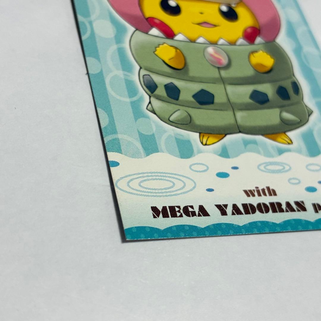 メガヤドランのポンチョを着たピカチュウ 名刺カード ポケモンカード 第一弾