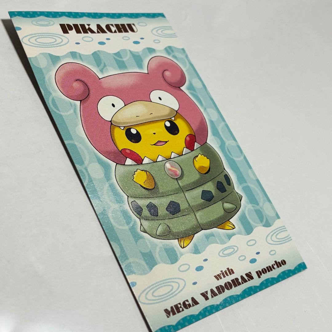 メガヤドランのポンチョを着たピカチュウ 名刺カード ポケモンカード 第一弾