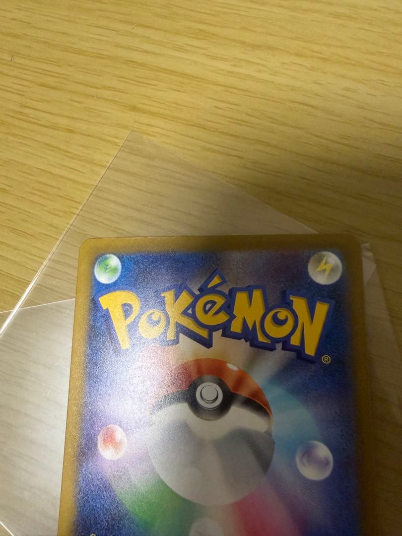 （匿名・即発送）ポケカ　MEGAドリーム　メガカイリューex SAR