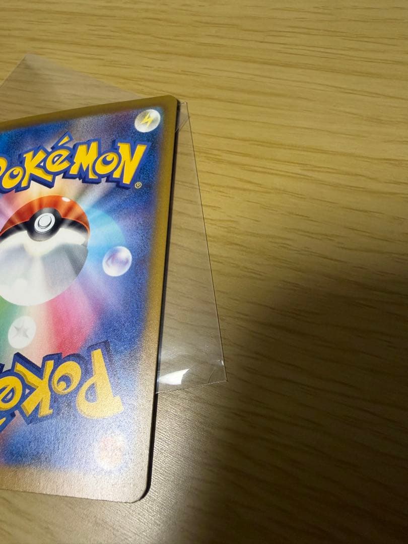 （匿名・即発送）ポケカ　MEGAドリーム　メガカイリューex SAR