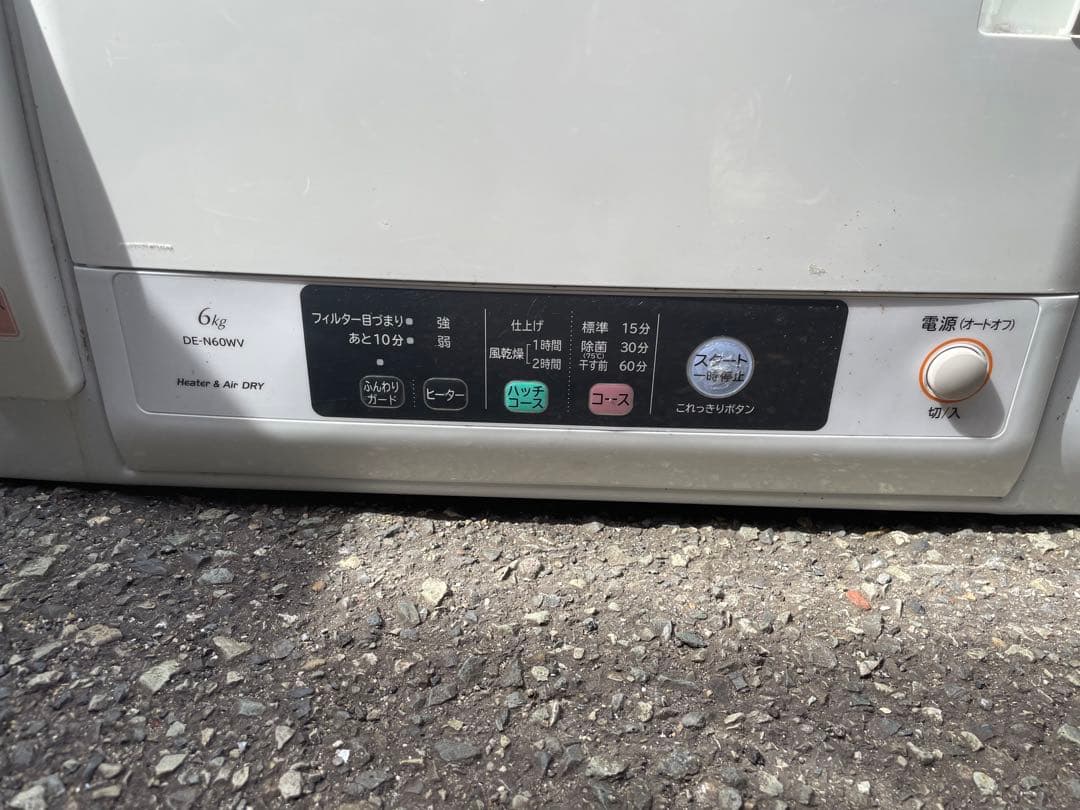 Hitachi DE-N60WV 電気式衣類乾燥機 2019年製