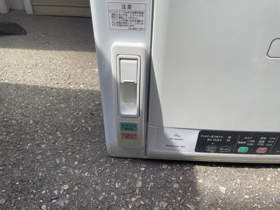 Hitachi DE-N60WV 電気式衣類乾燥機 2019年製